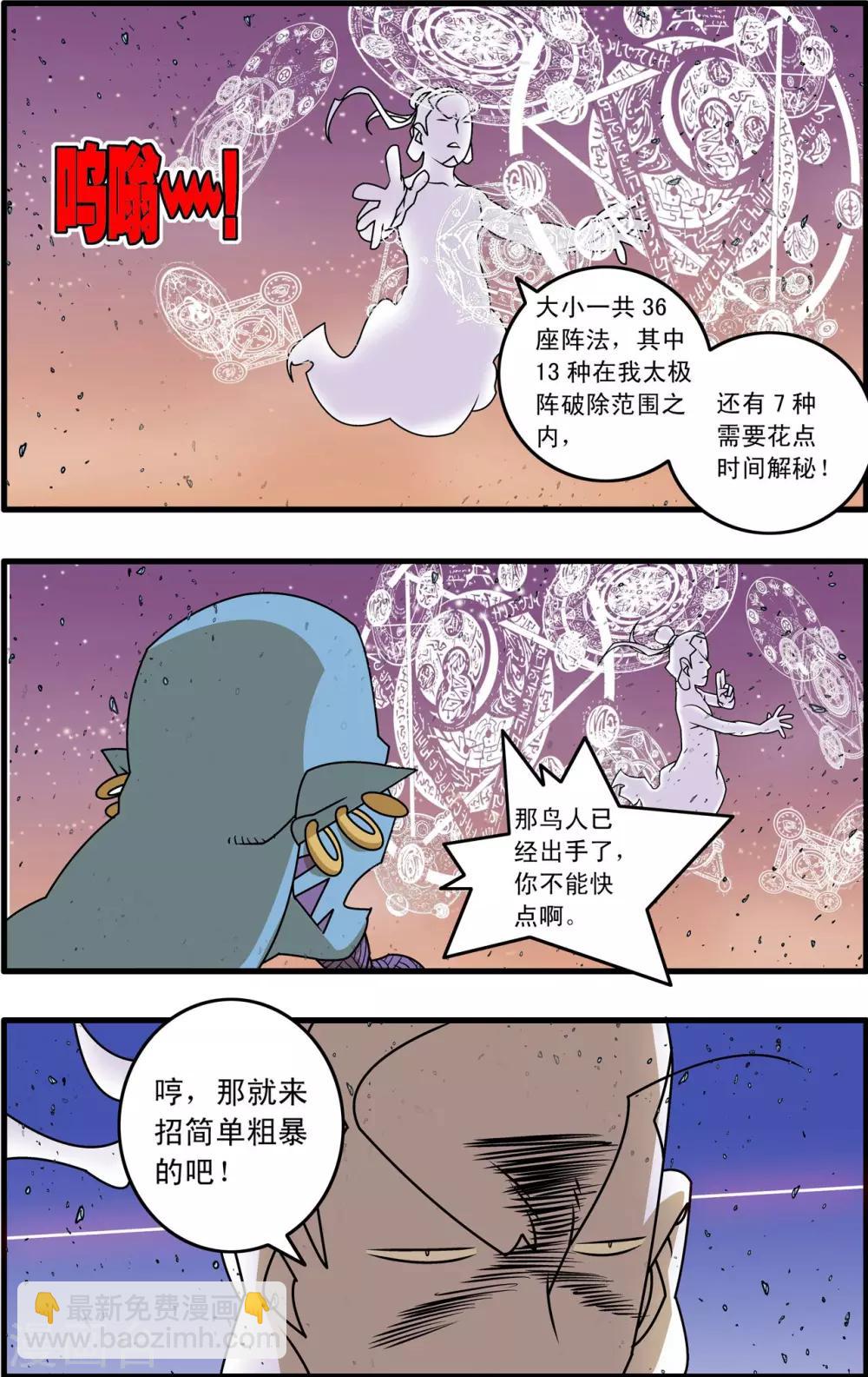 第254话 激战-第257话