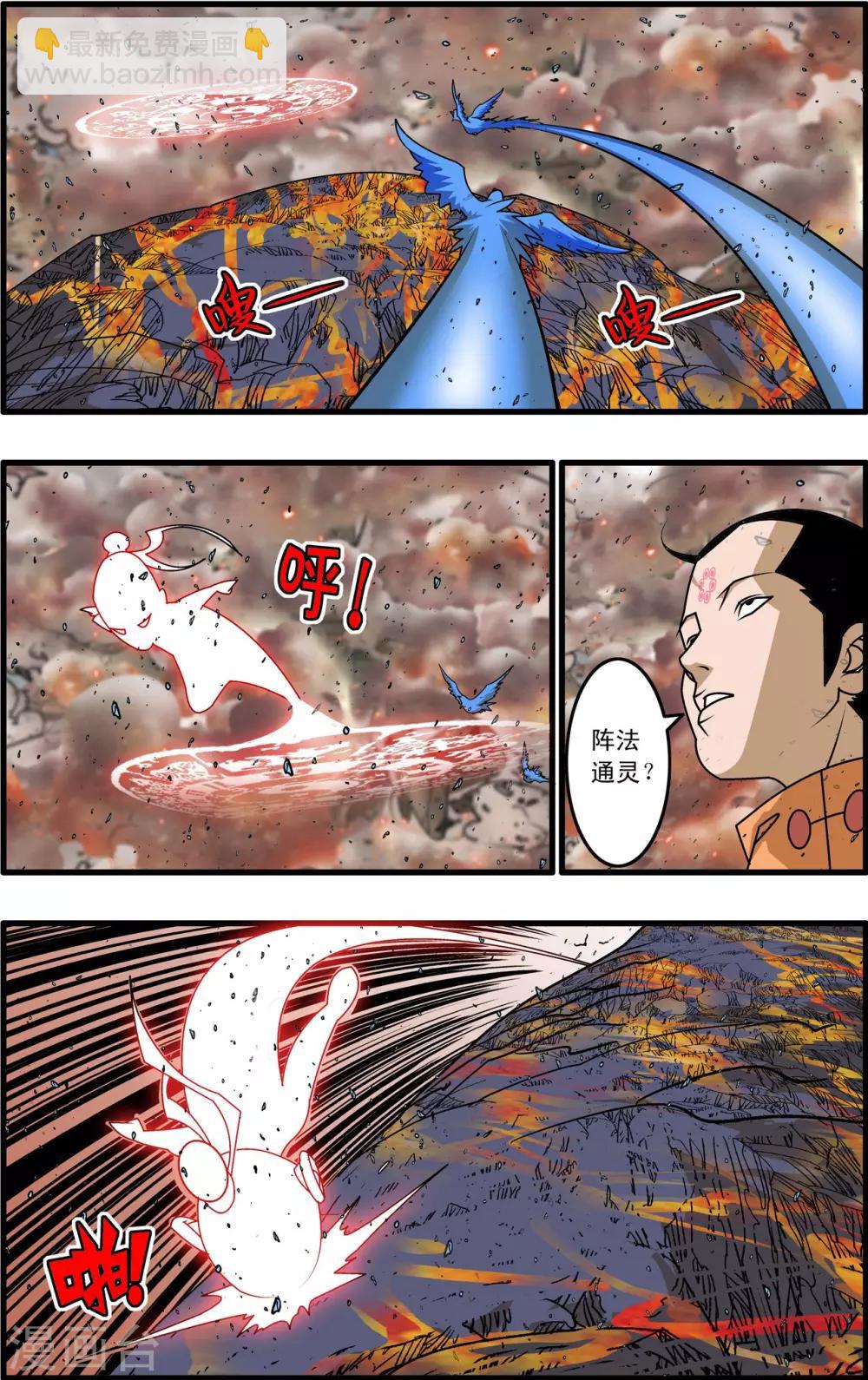 第254话 激战-第257话