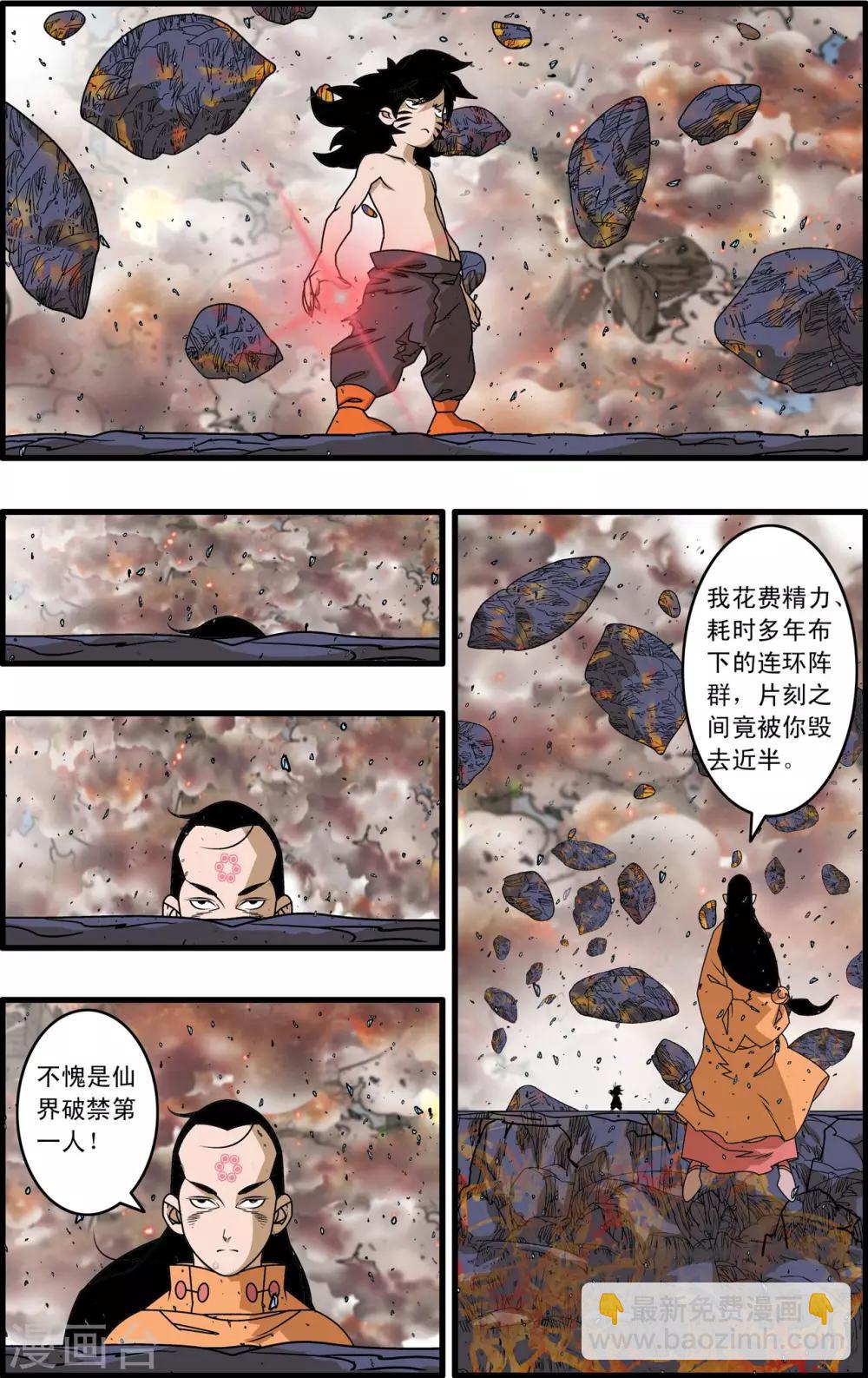 第254话 激战-第257话