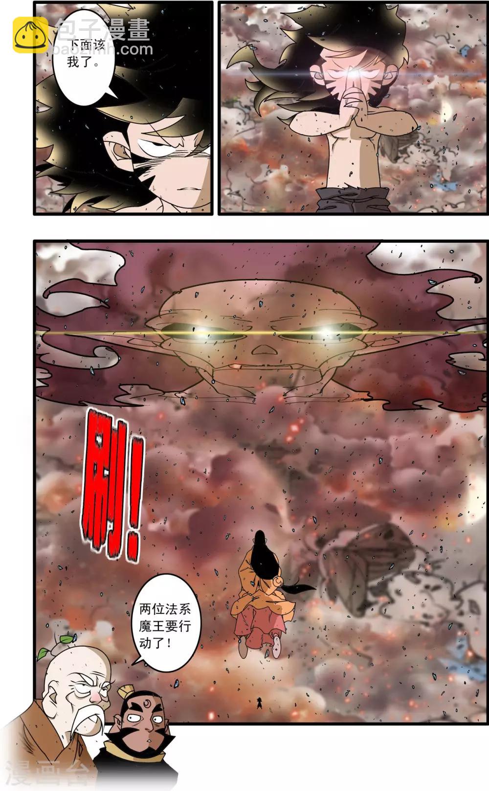 第254话 激战-第257话