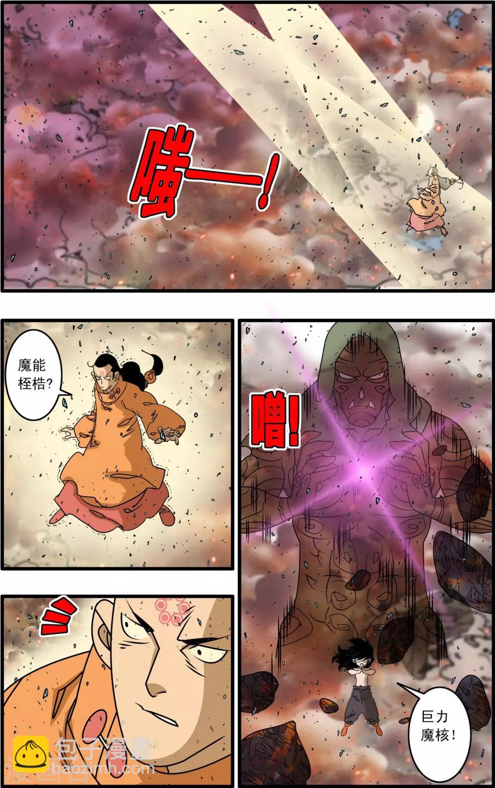 第254话 激战-第257话