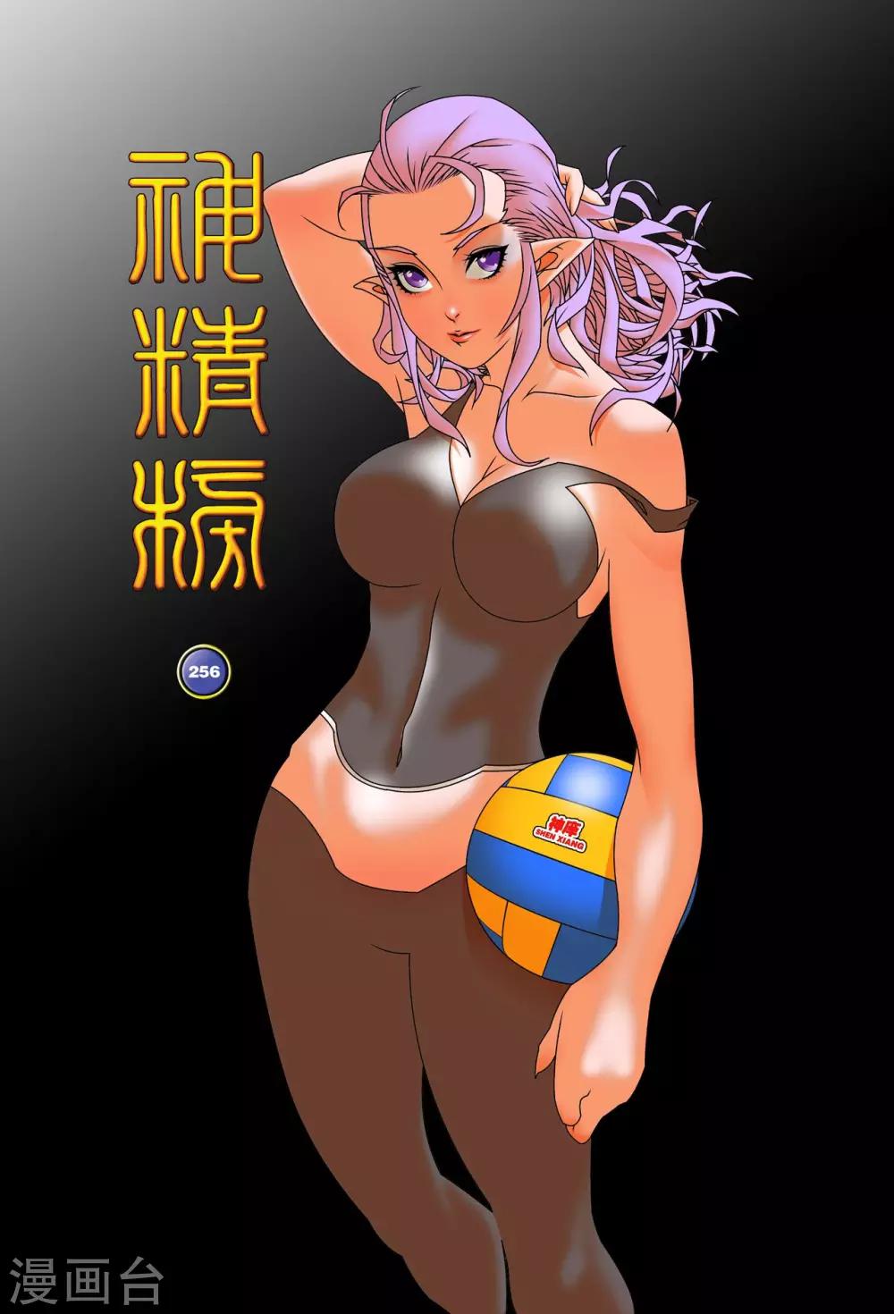 第256话 绝望审判-第259话