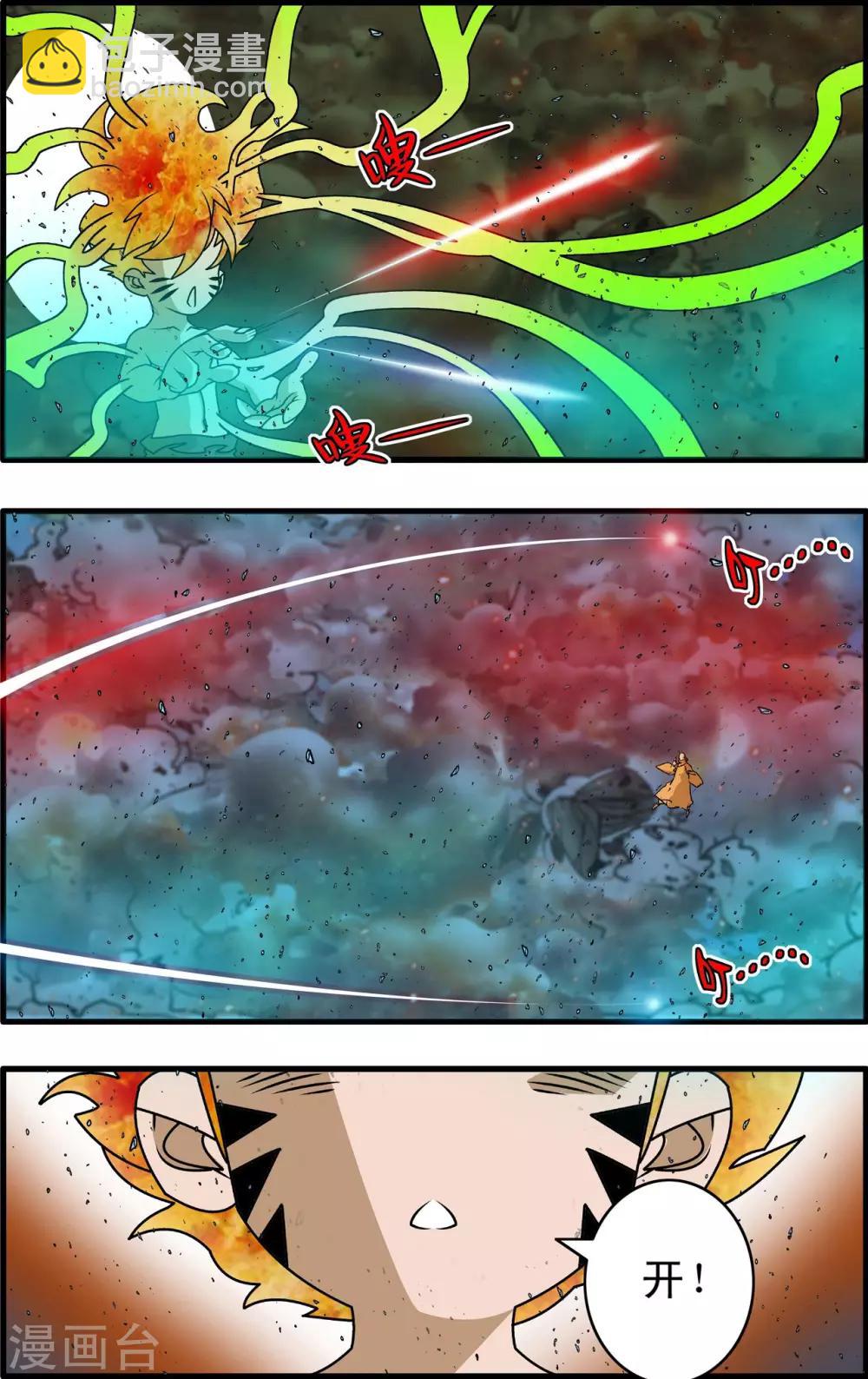 第256话 绝望审判-第259话
