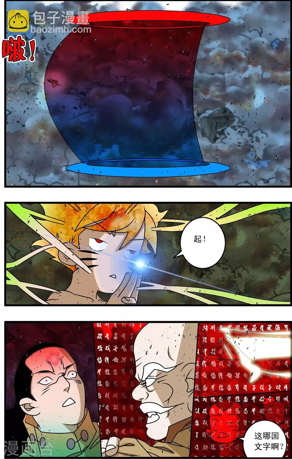 第256话 绝望审判-第259话