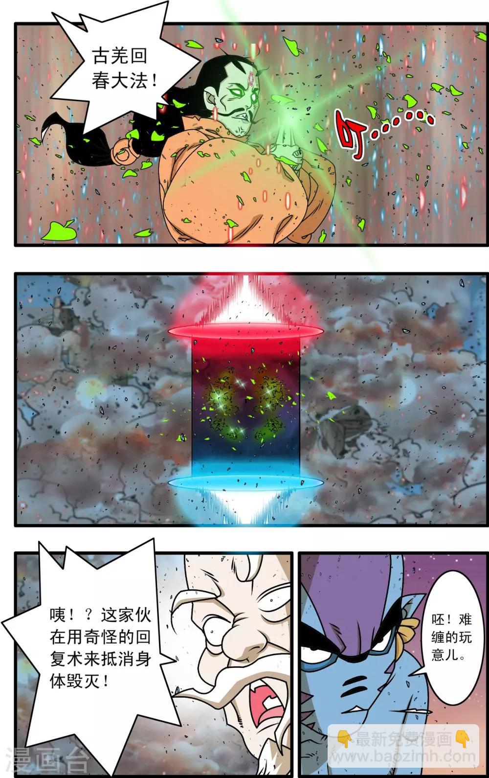 第256话 绝望审判-第259话