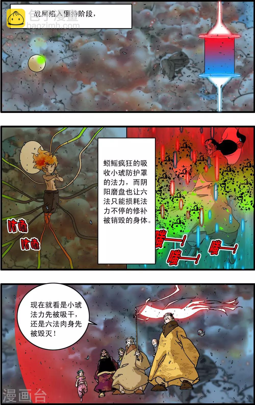 第256话 绝望审判-第259话