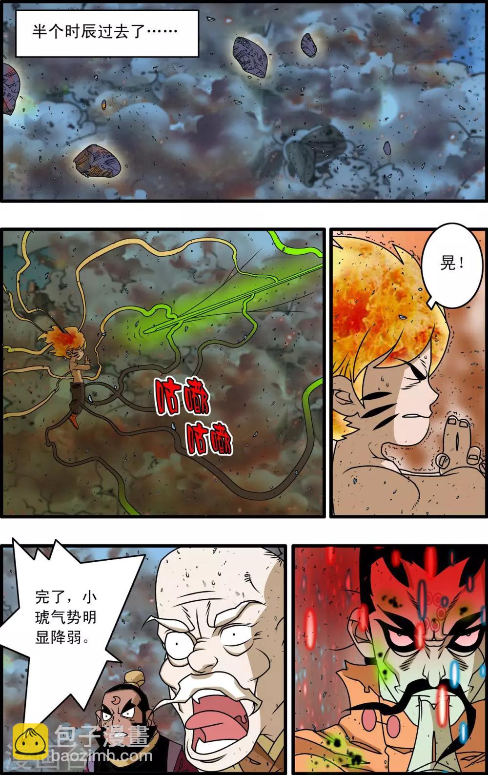 第256话 绝望审判-第259话
