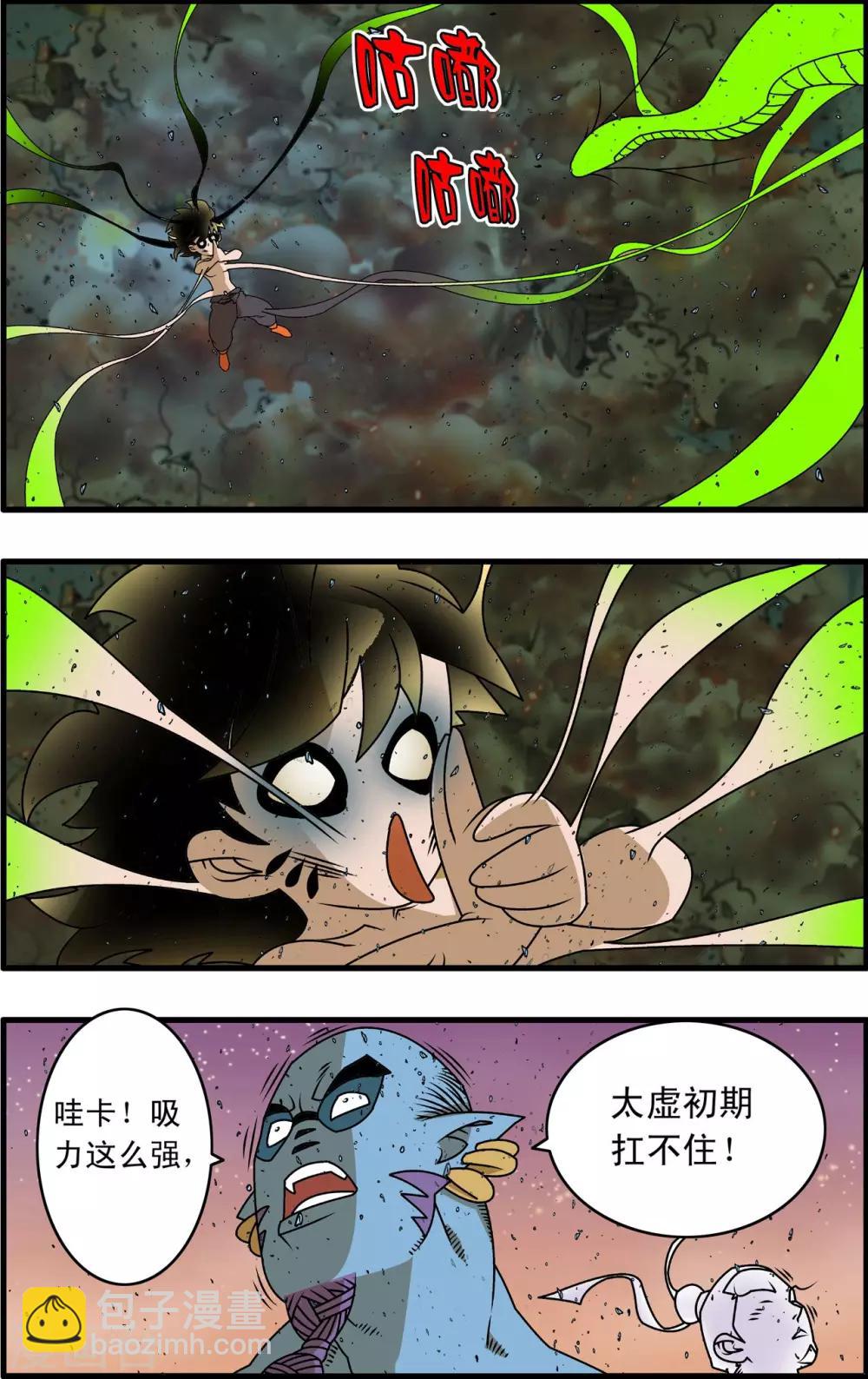 第256话 绝望审判-第259话