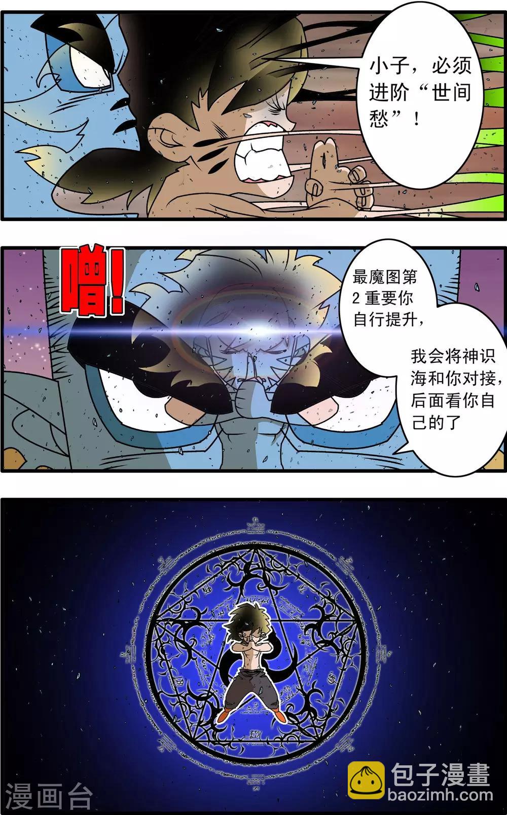 第256话 绝望审判-第259话