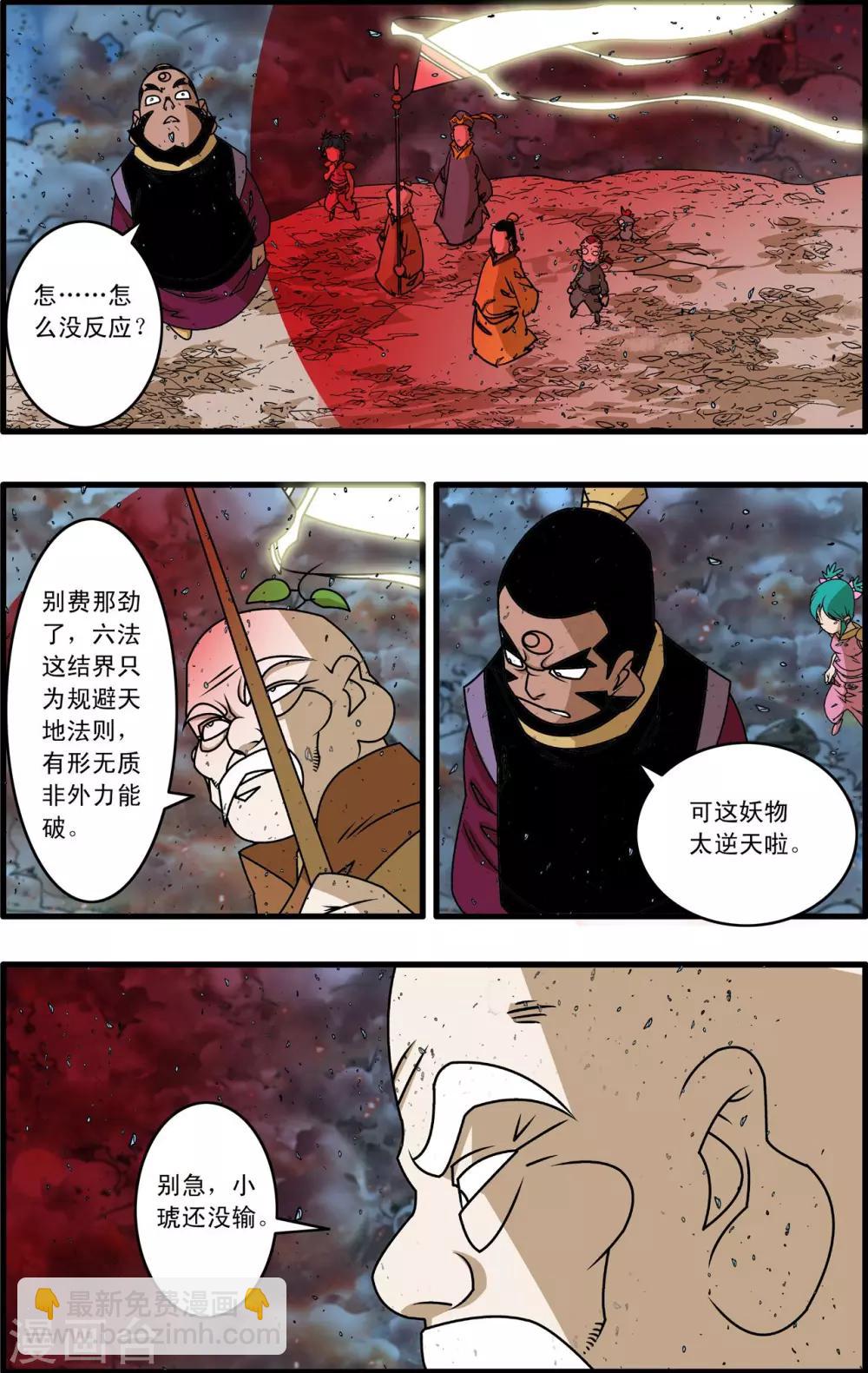 第256话 绝望审判-第259话