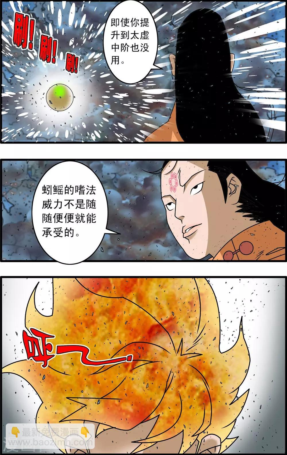 第256话 绝望审判-第259话