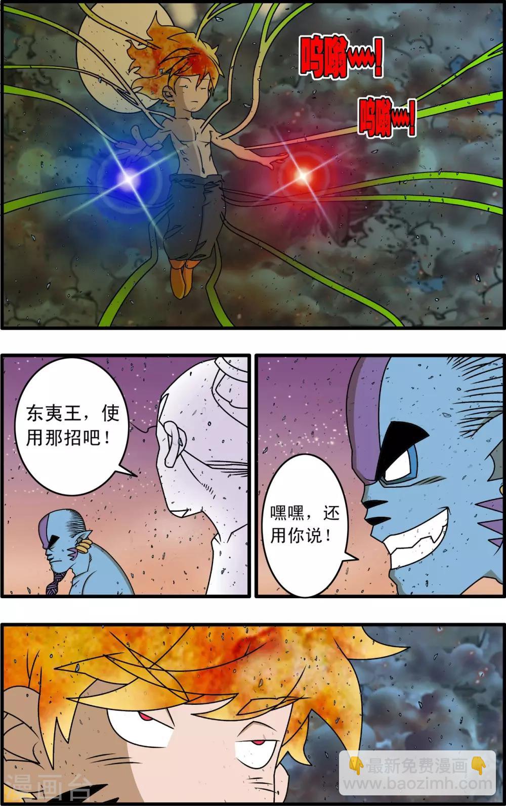 第256话 绝望审判-第259话