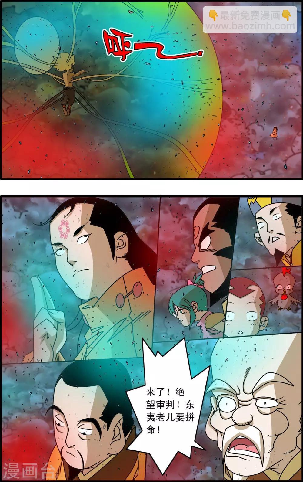 第256话 绝望审判-第259话