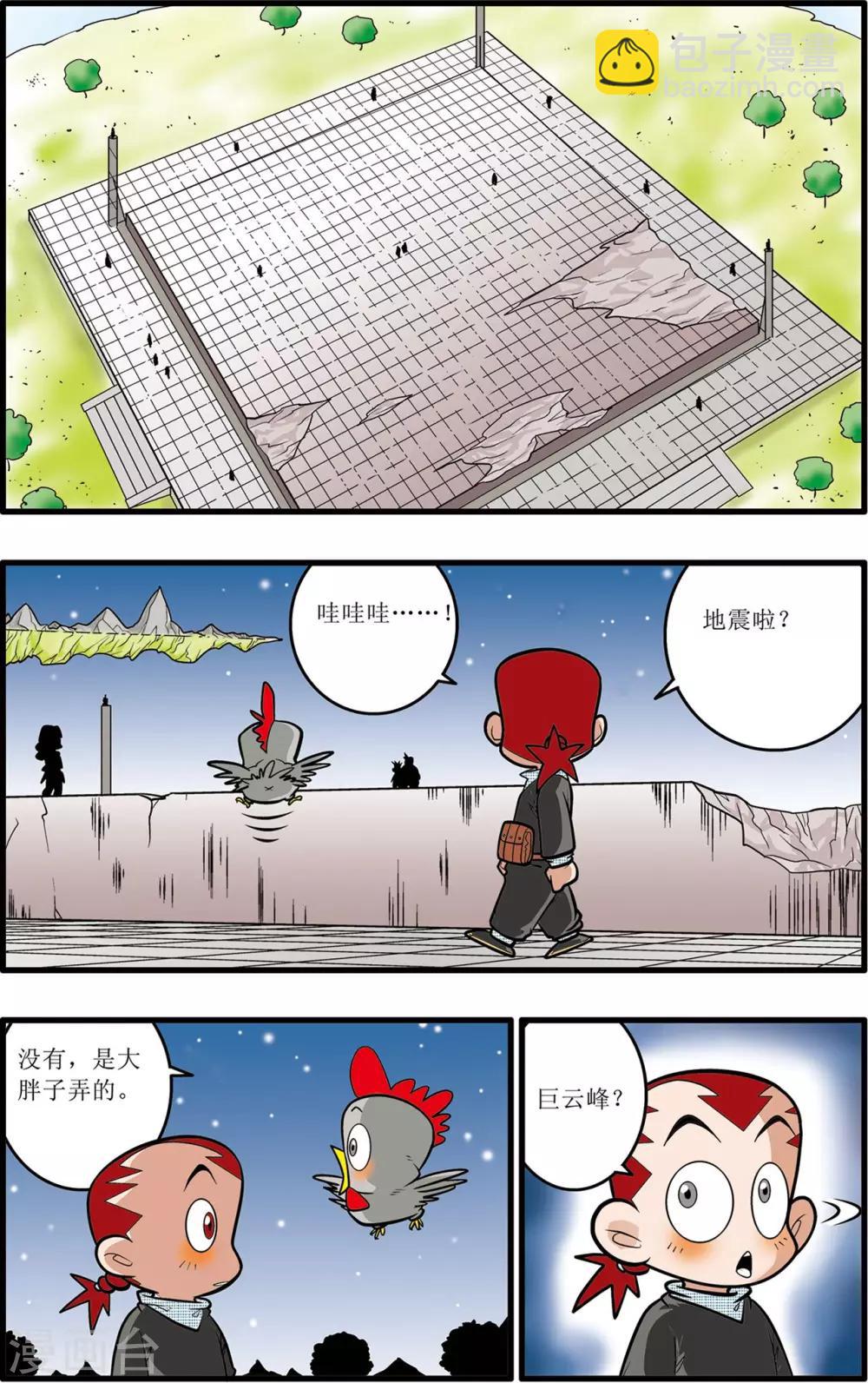 第27话-第27话