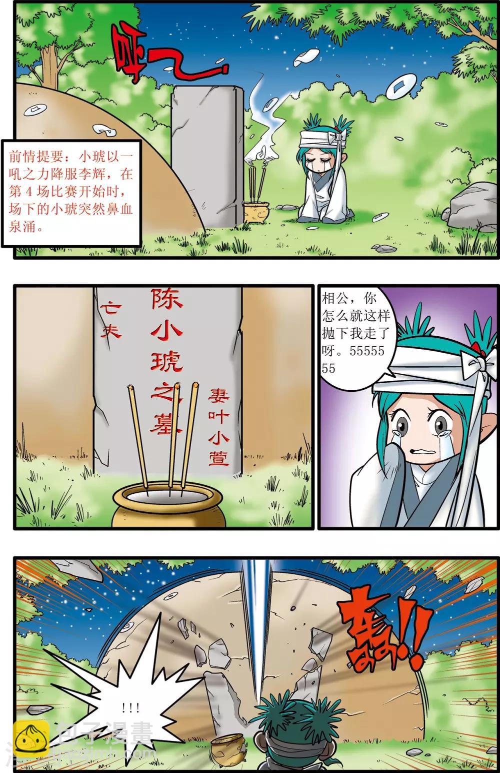 第27话-第27话