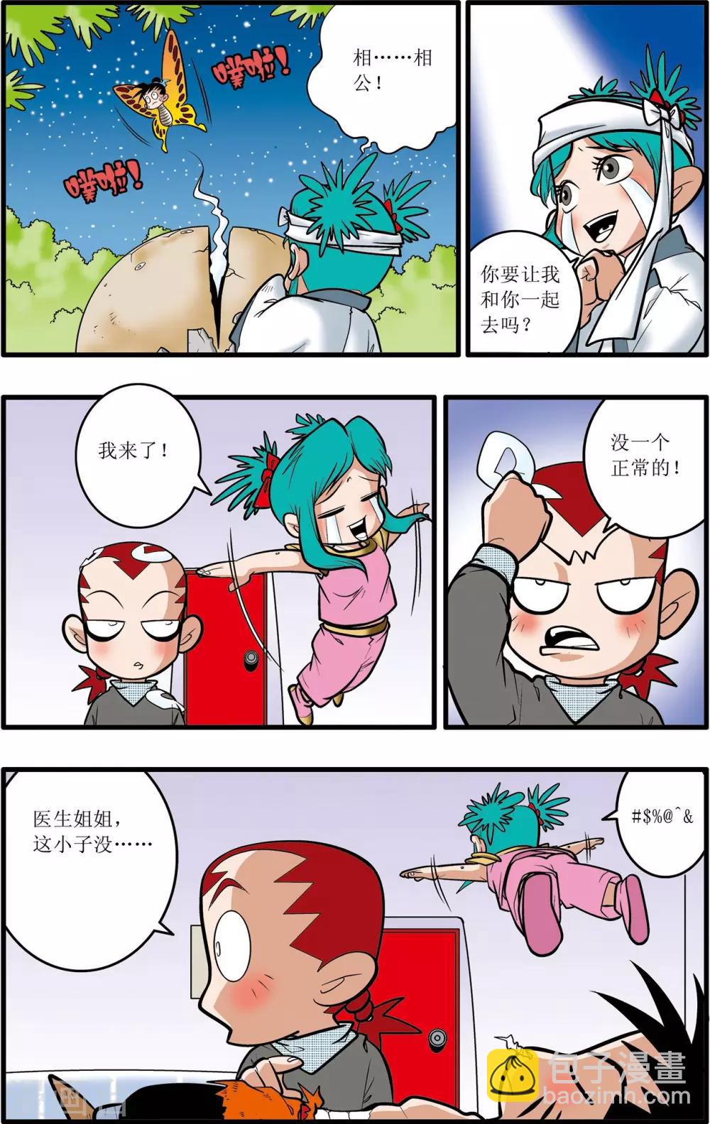 第27话-第27话