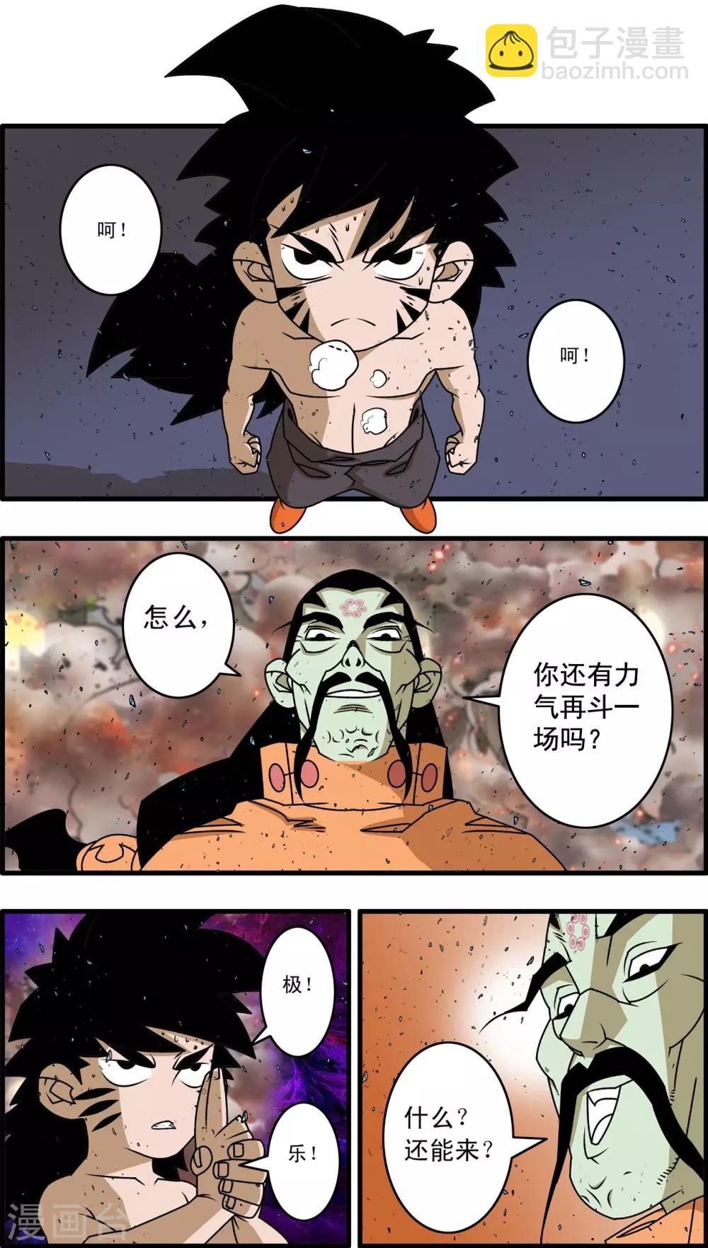 第258话 重生-第261话