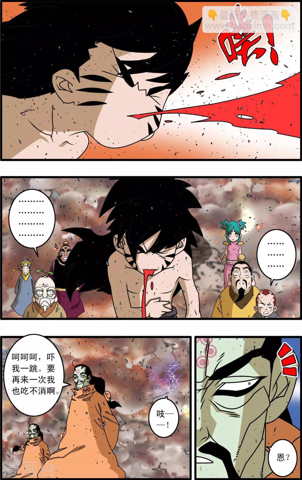 第258话 重生-第261话