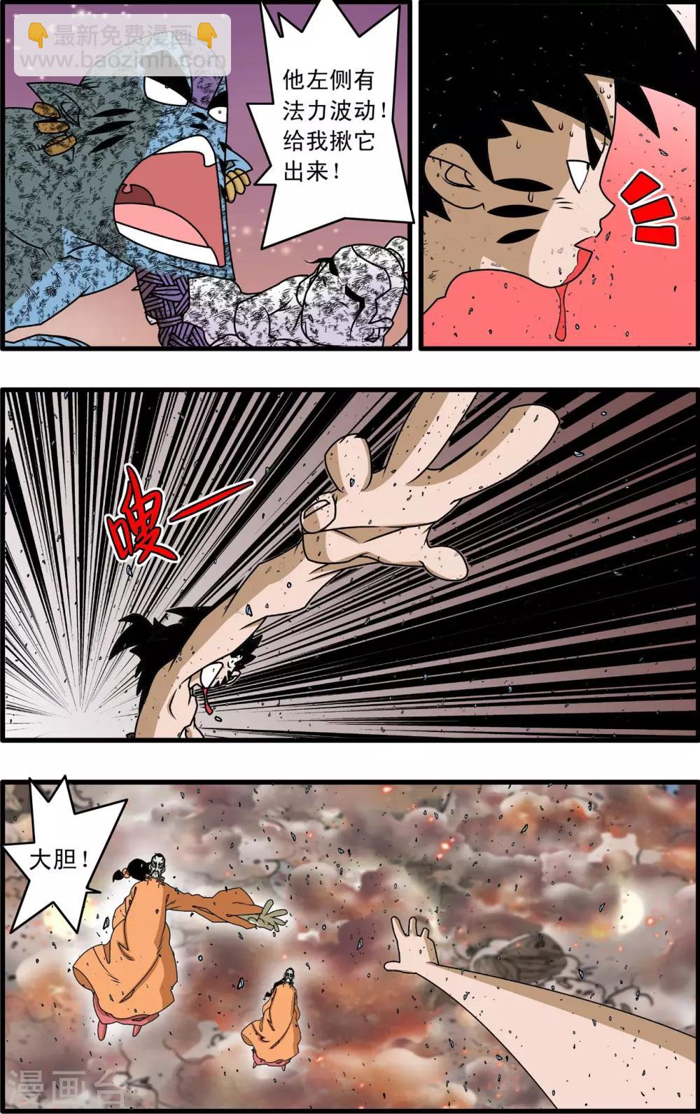 第258话 重生-第261话
