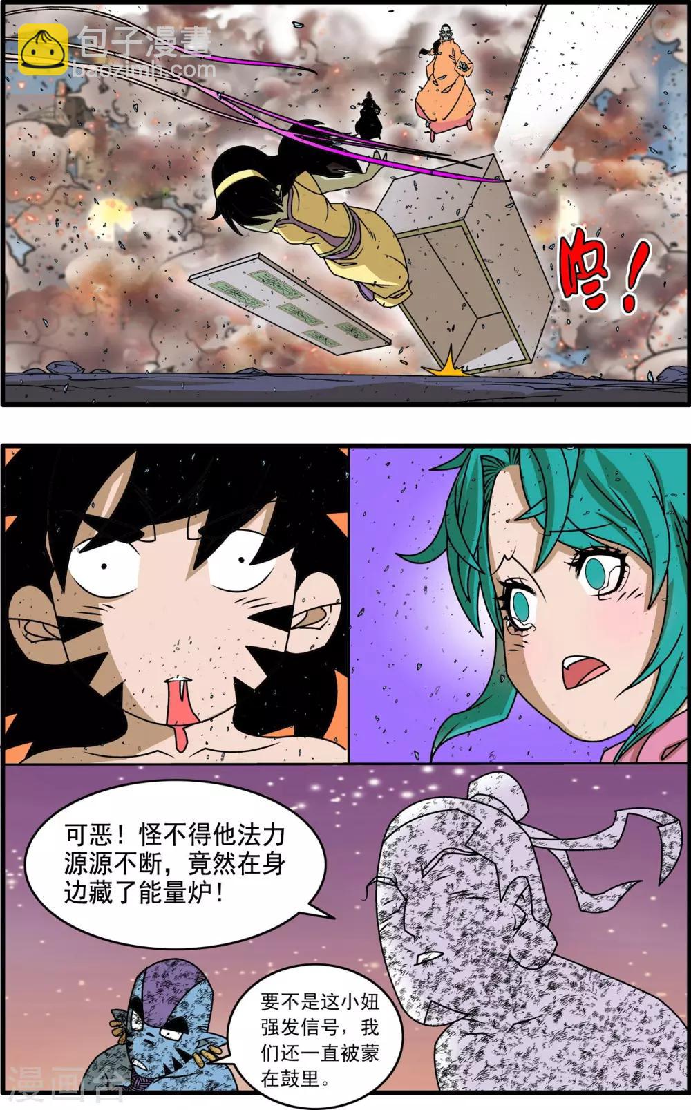 第258话 重生-第261话