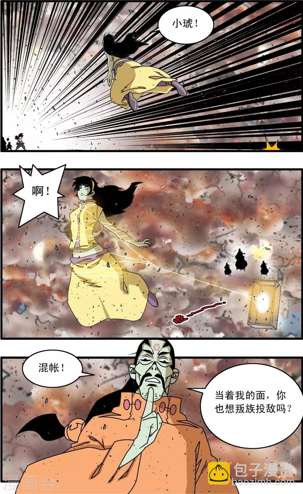 第258话 重生-第261话
