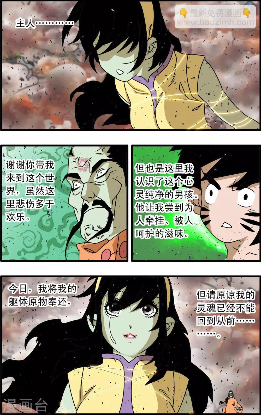 第258话 重生-第261话