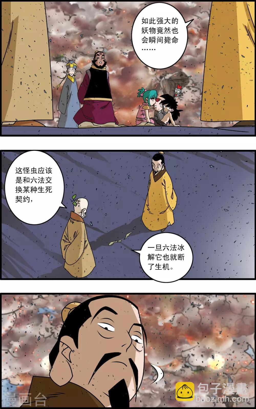 第258话 重生-第261话