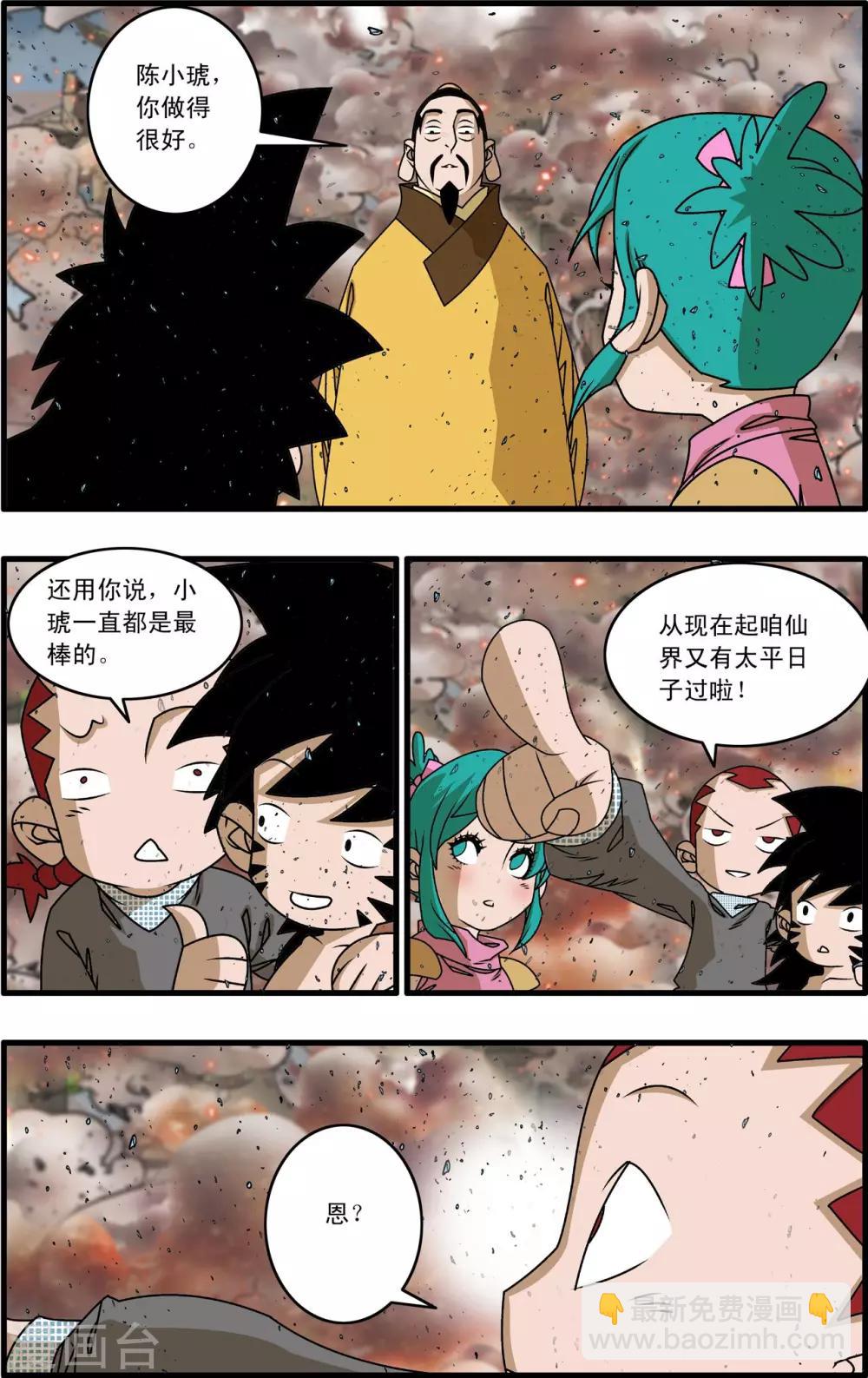第258话 重生-第261话
