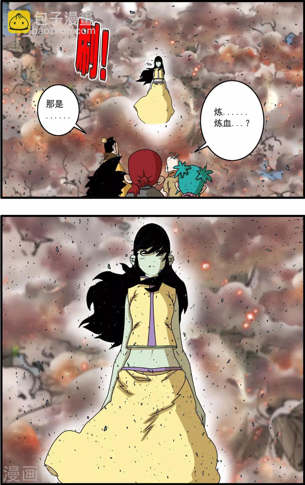 第258话 重生-第261话