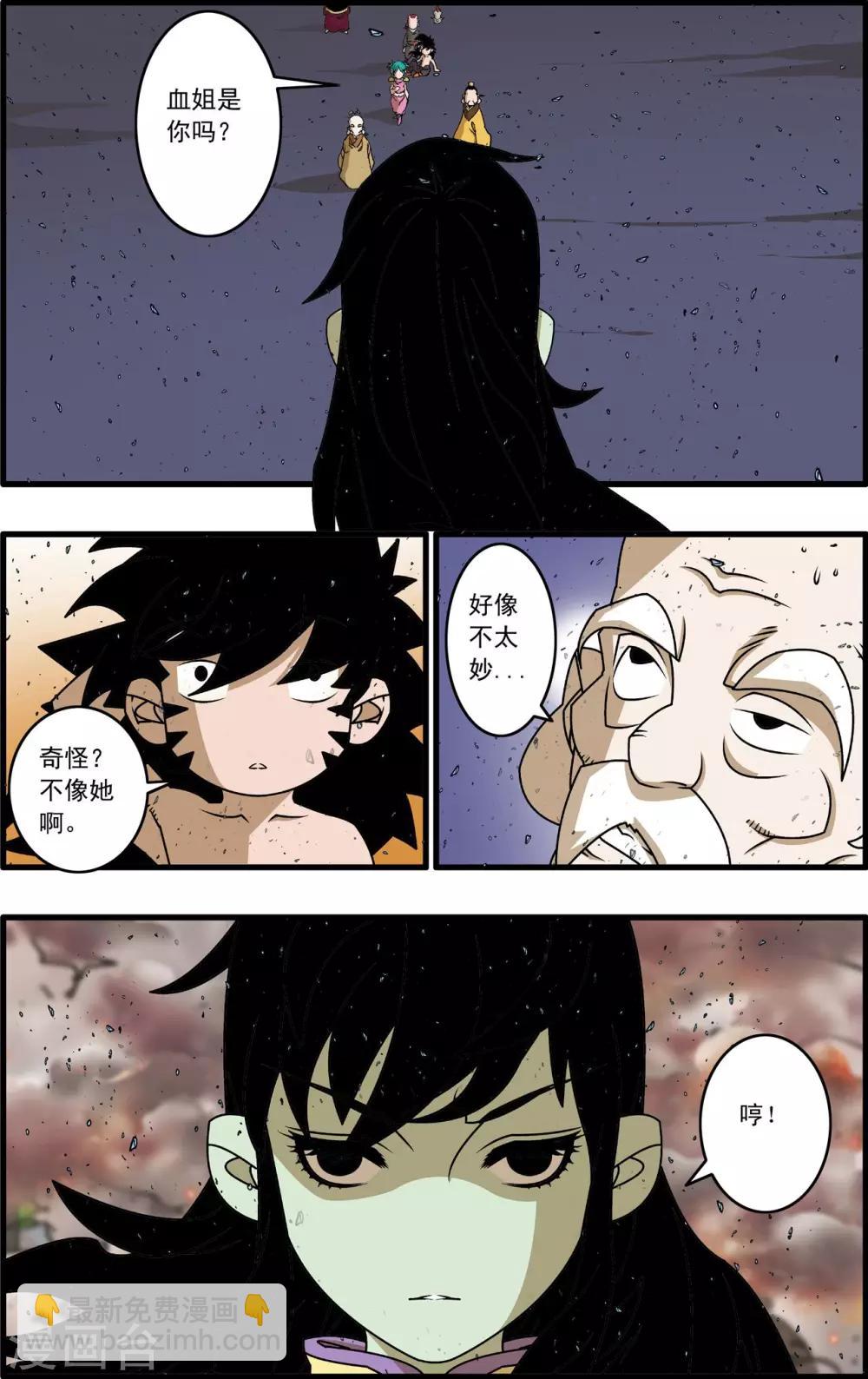 第258话 重生-第261话