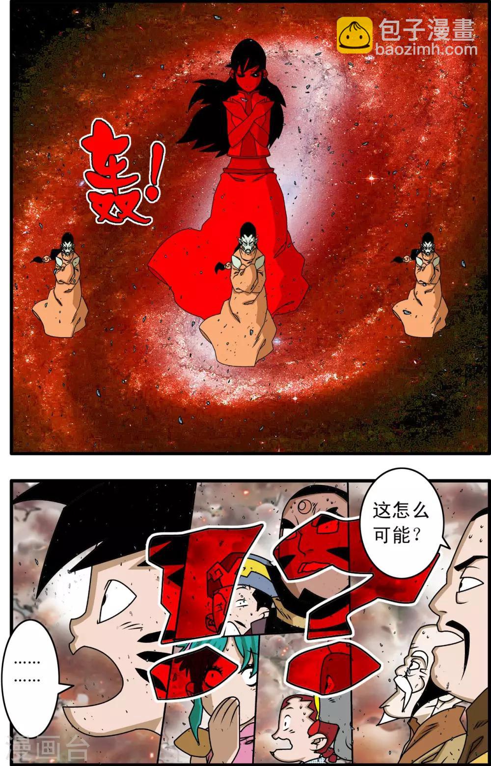 第258话 重生-第261话