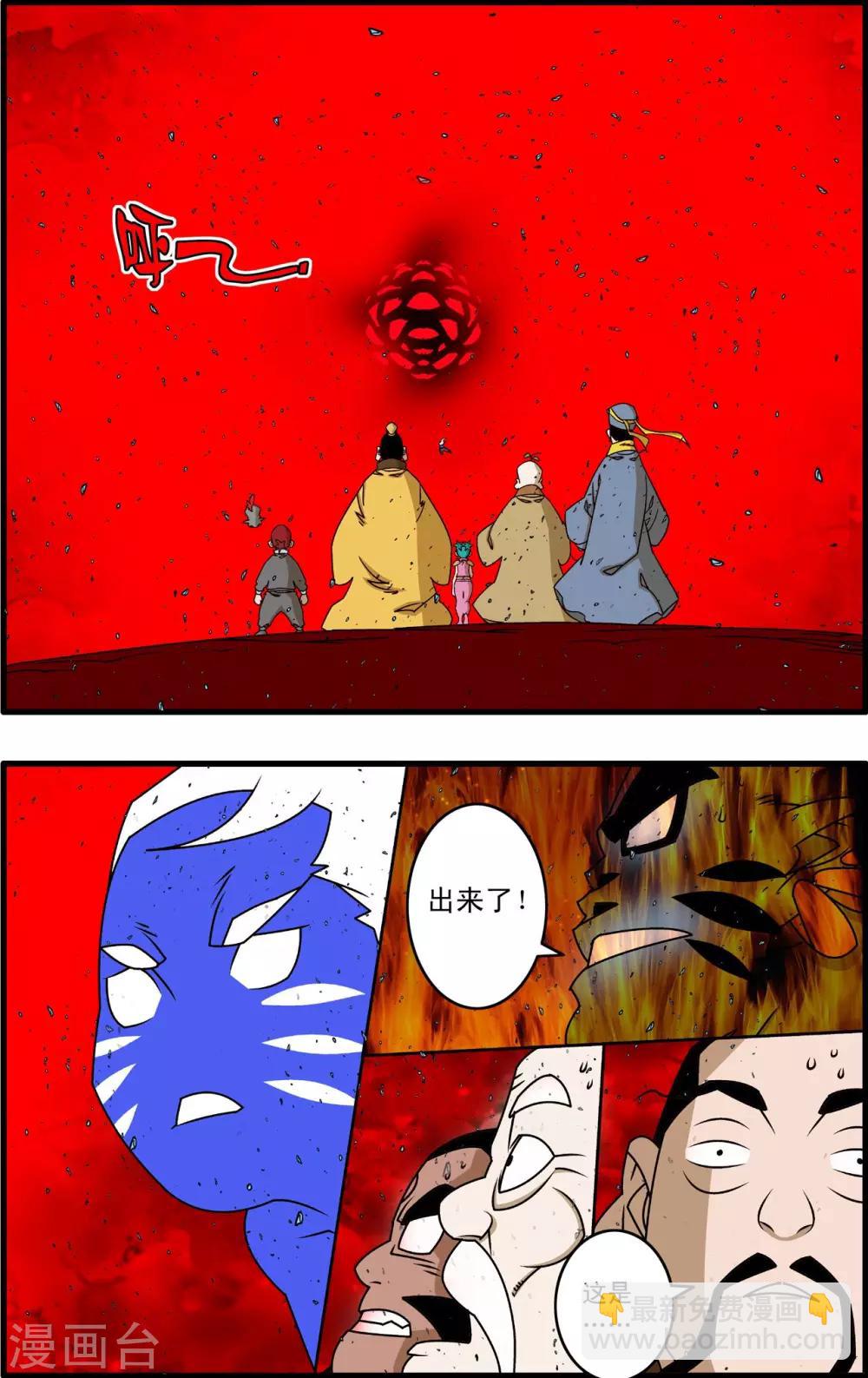 第260话 划拨天际的那一抹光亮-第263话