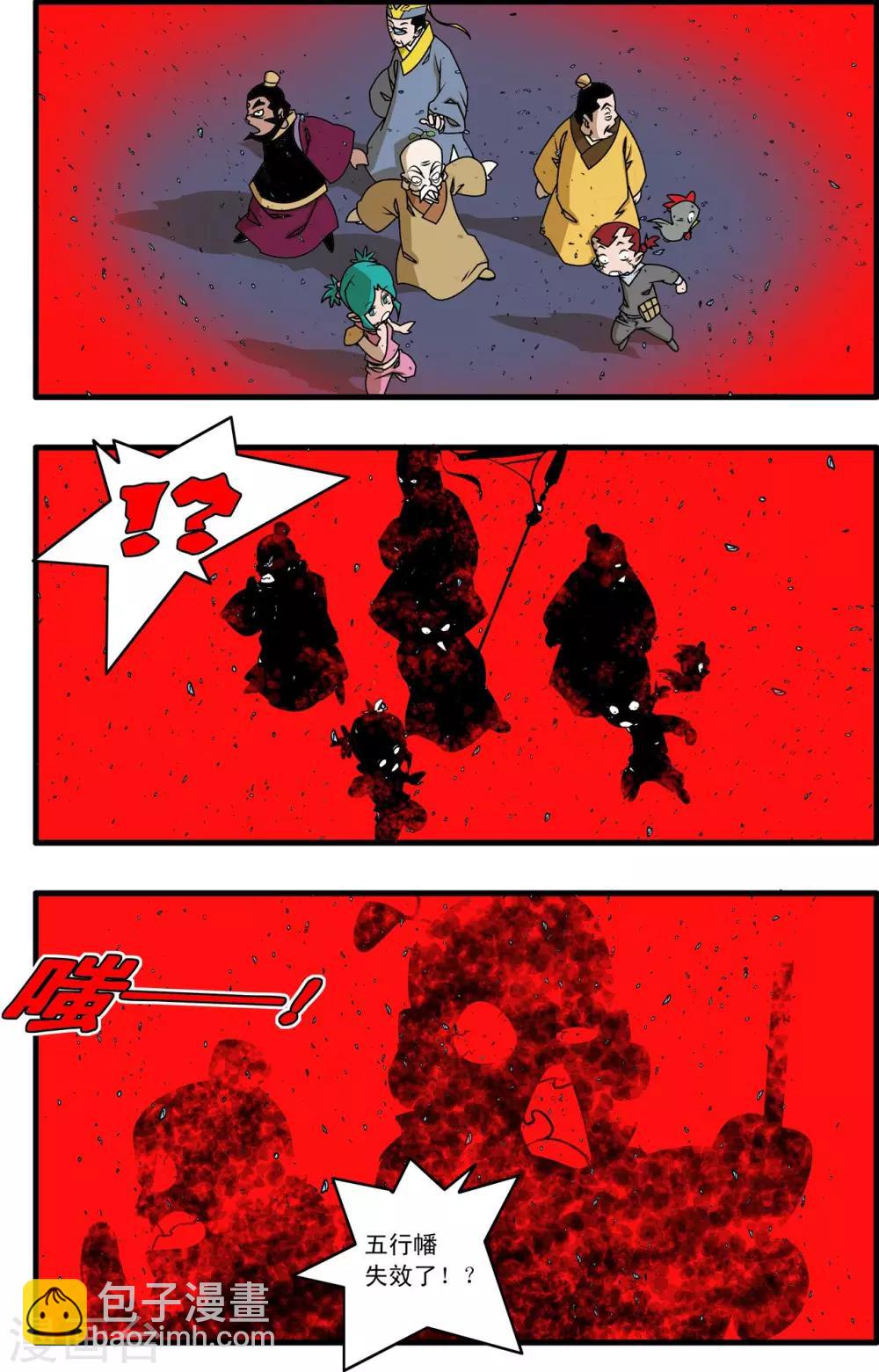 第260话 划拨天际的那一抹光亮-第263话