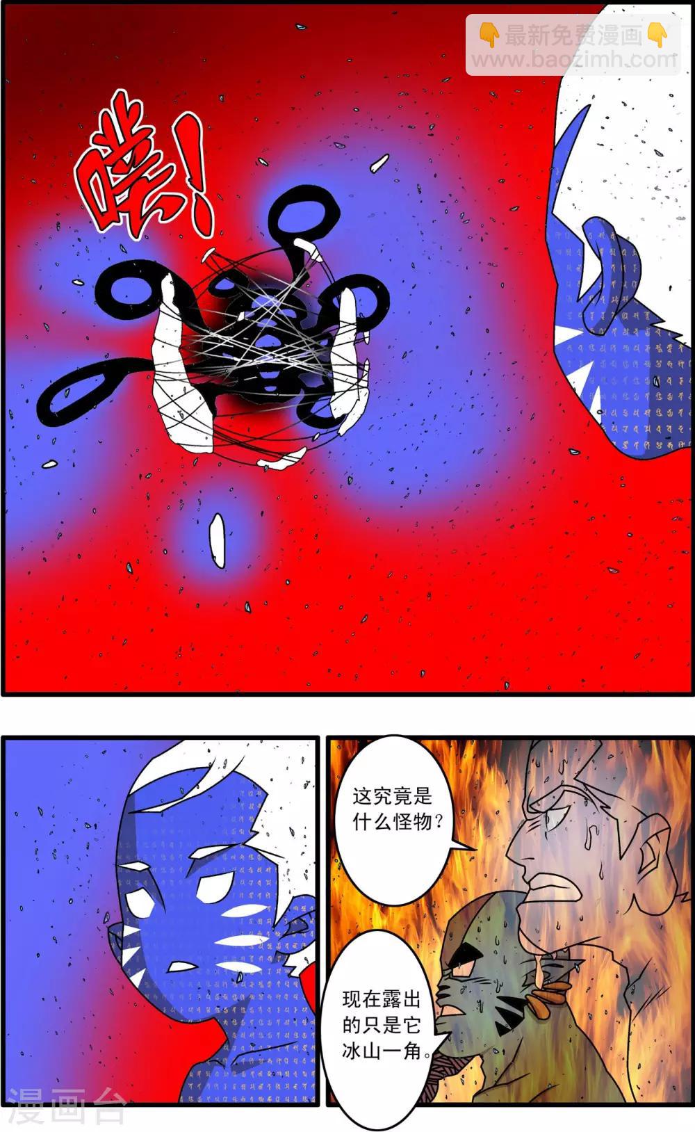 第260话 划拨天际的那一抹光亮-第263话