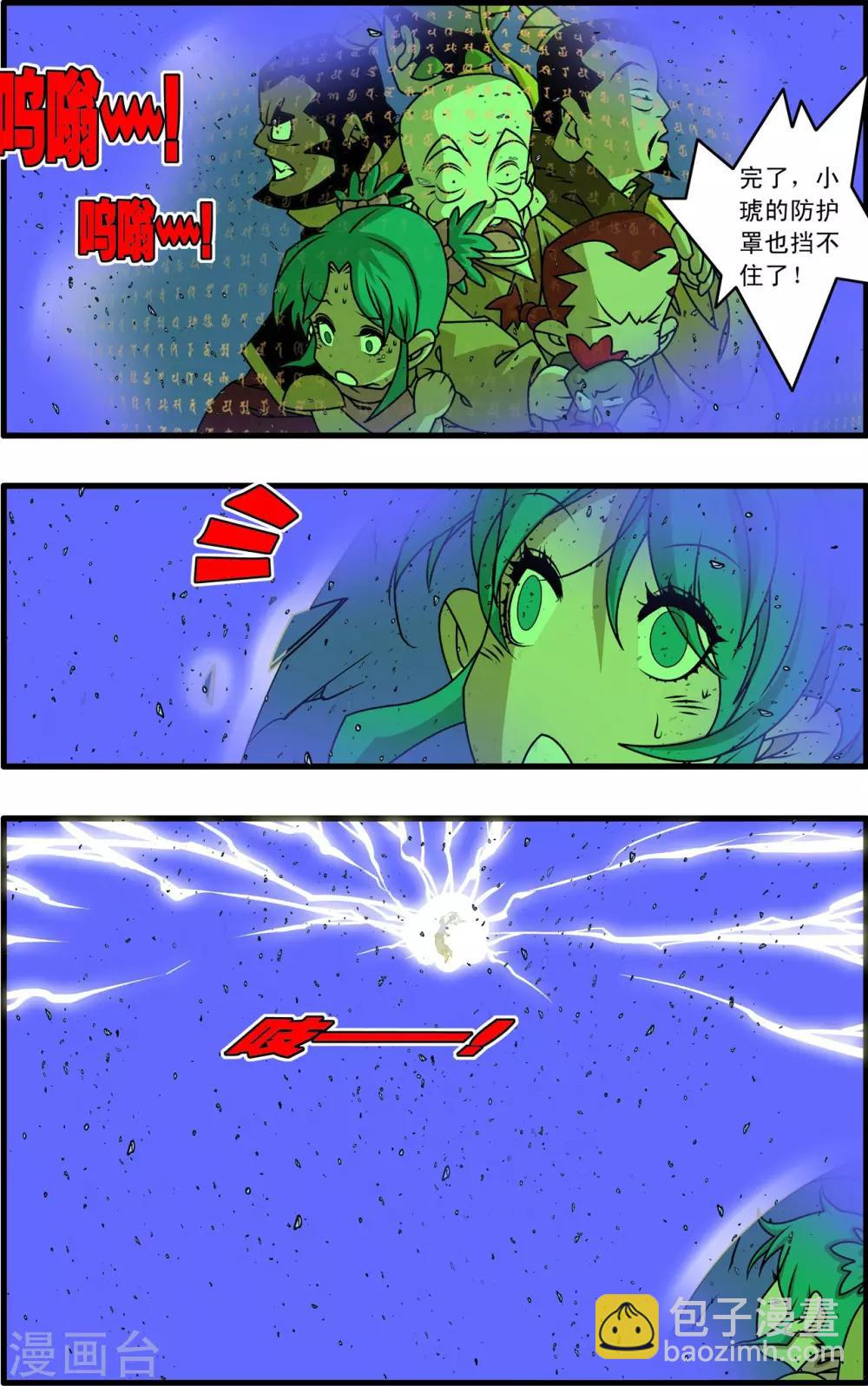 第260话 划拨天际的那一抹光亮-第263话