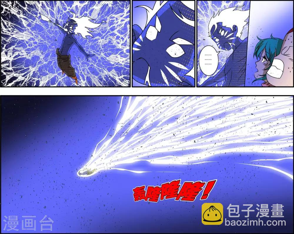 第260话 划拨天际的那一抹光亮-第263话