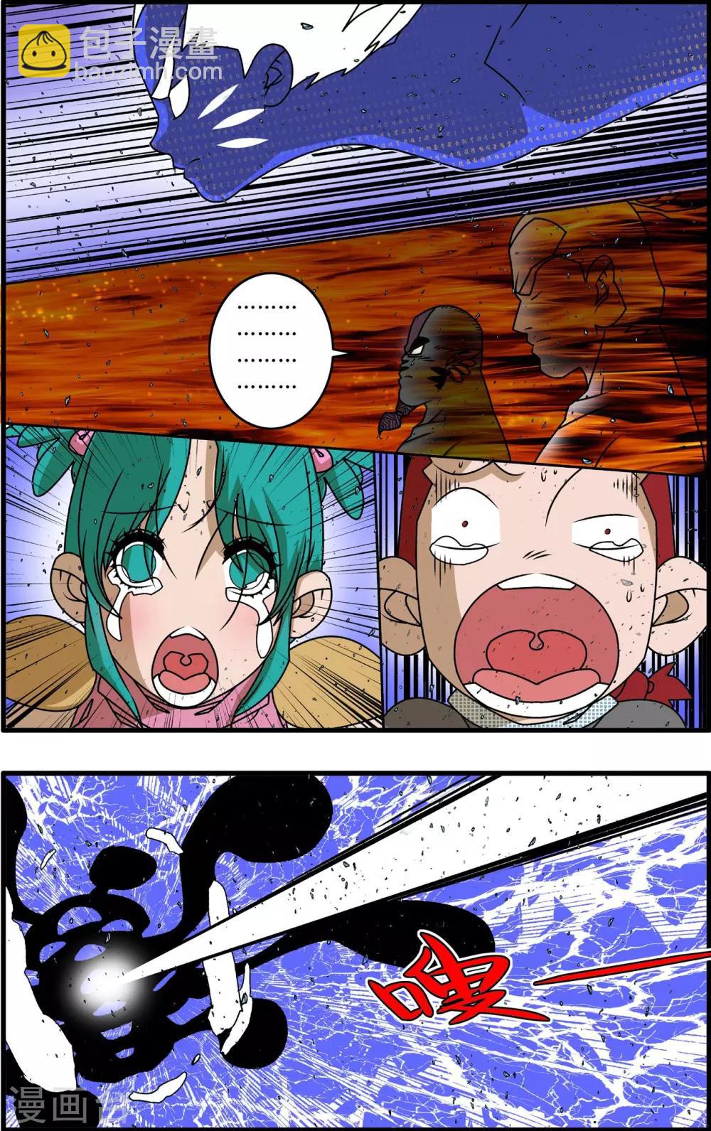 第260话 划拨天际的那一抹光亮-第263话