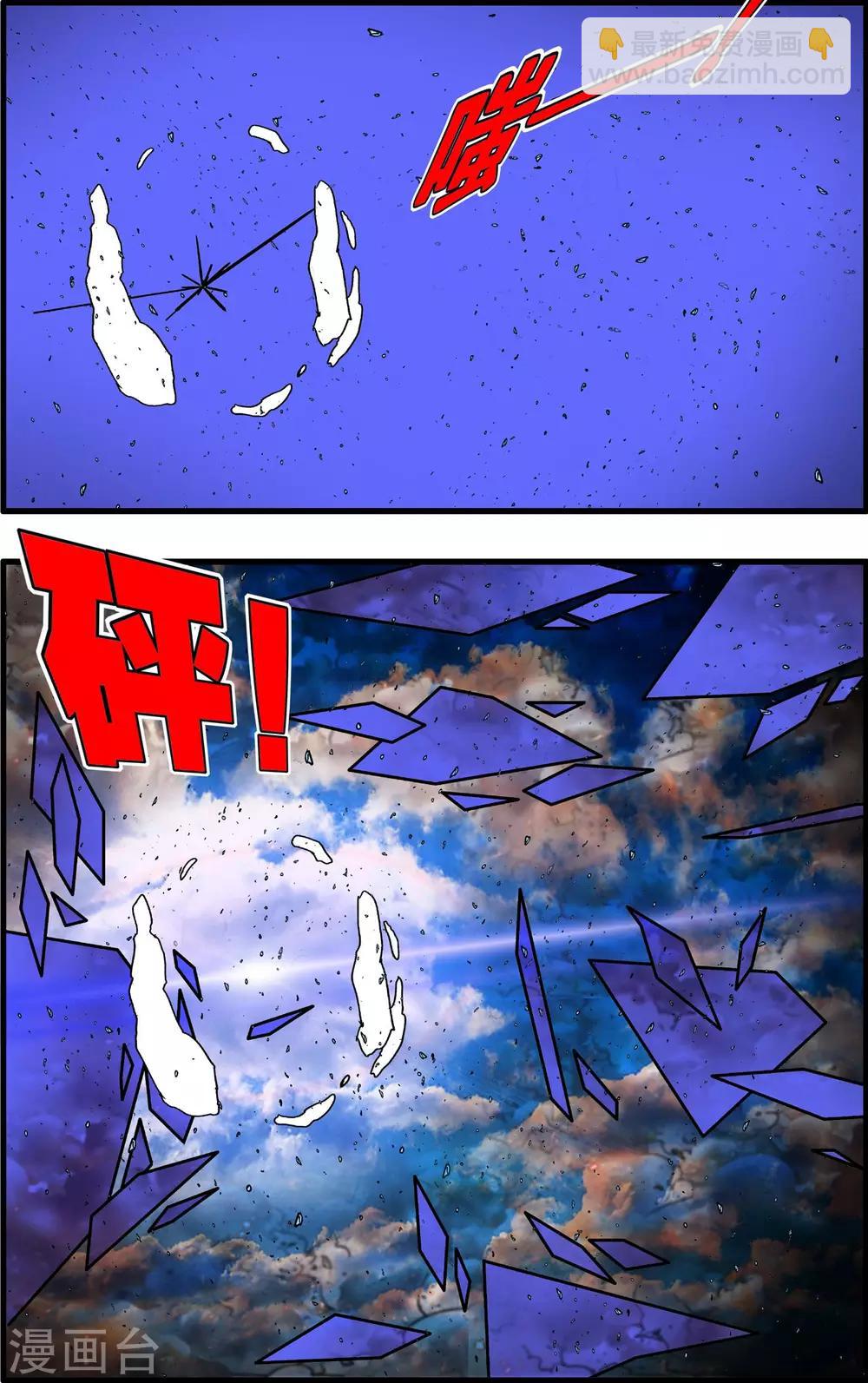 第260话 划拨天际的那一抹光亮-第263话