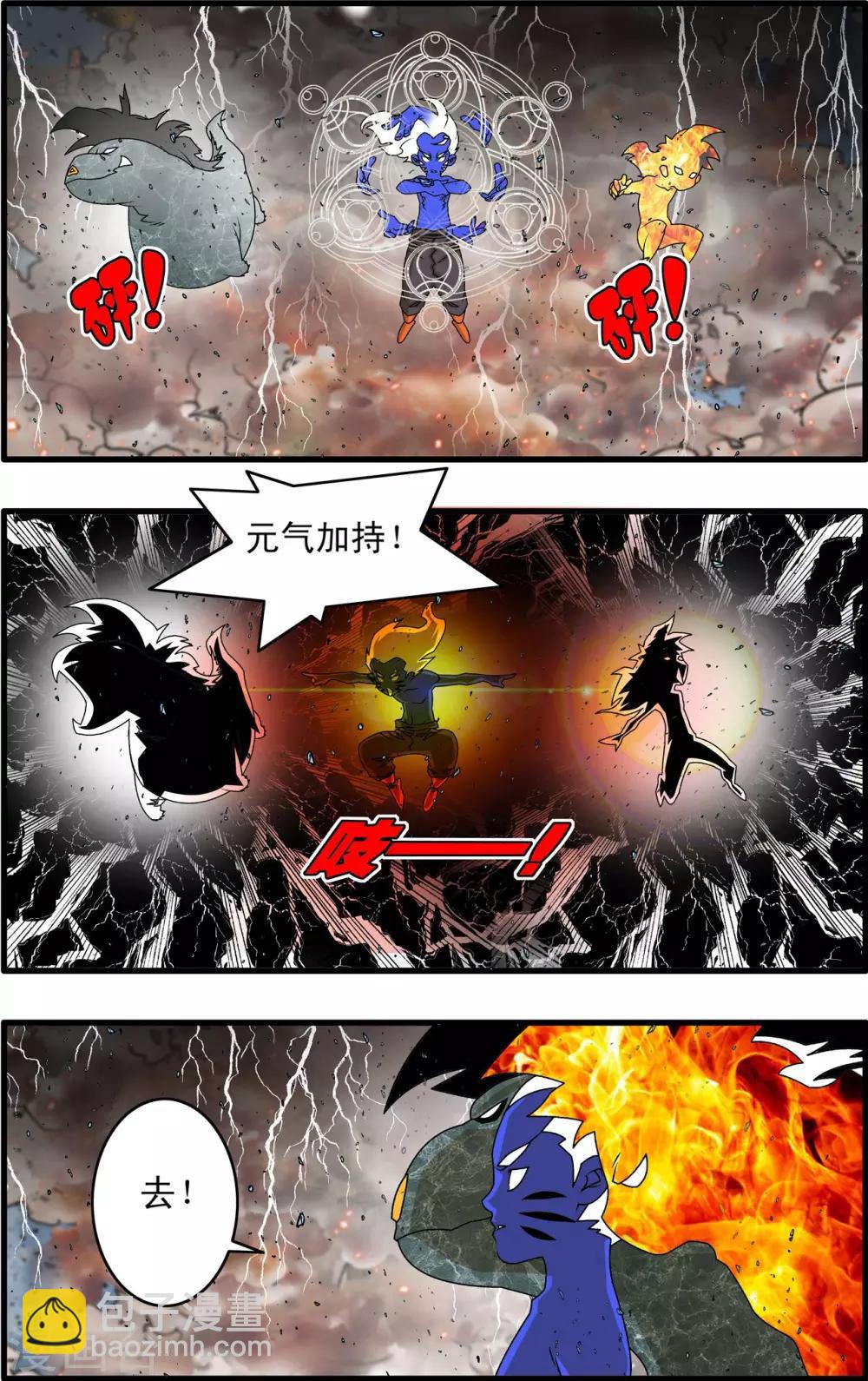 第260话 划拨天际的那一抹光亮-第263话