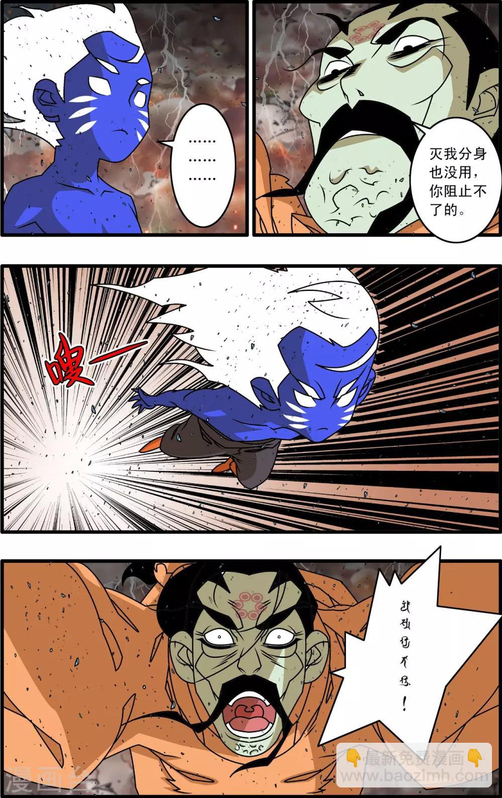 第260话 划拨天际的那一抹光亮-第263话