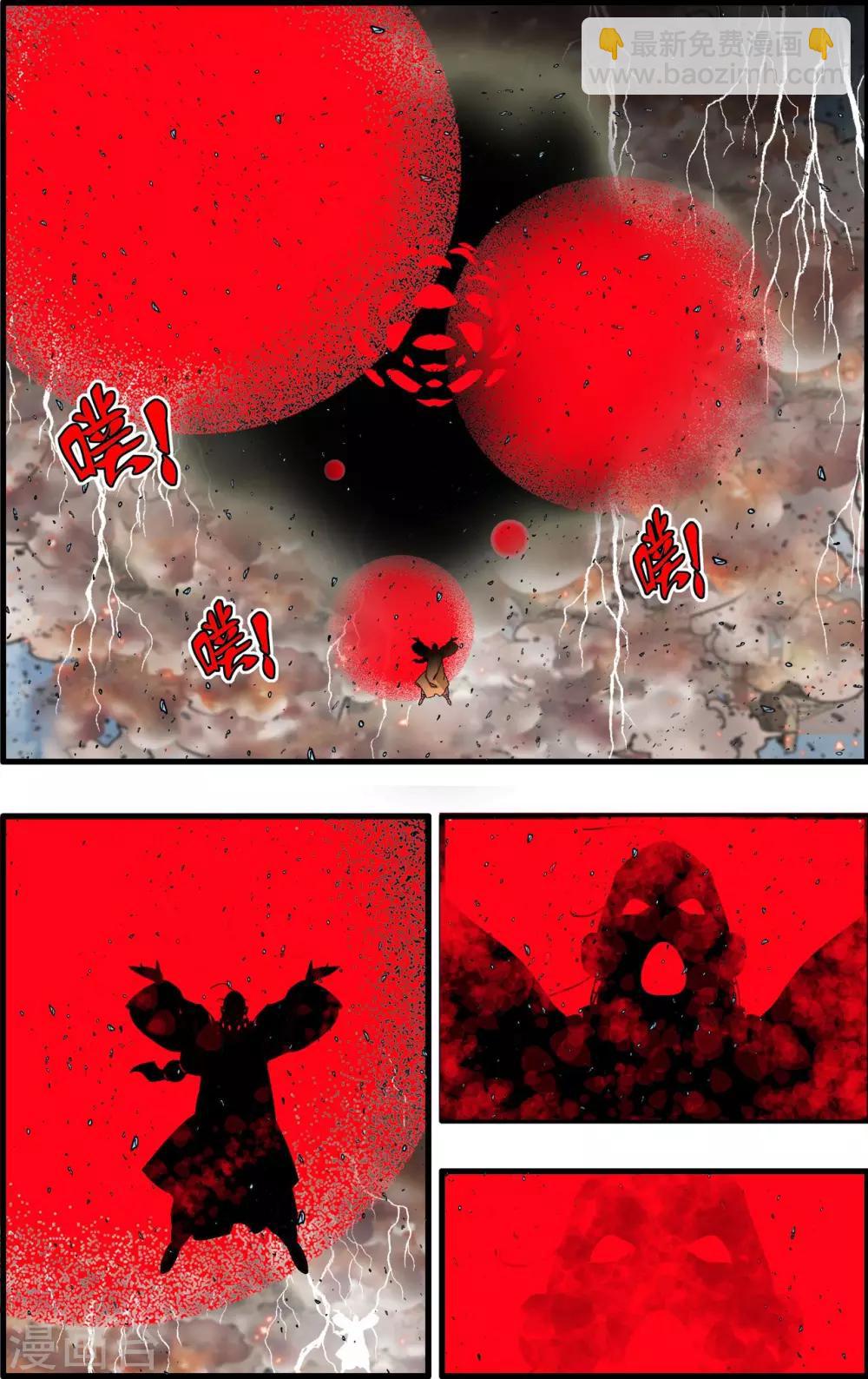 第260话 划拨天际的那一抹光亮-第263话