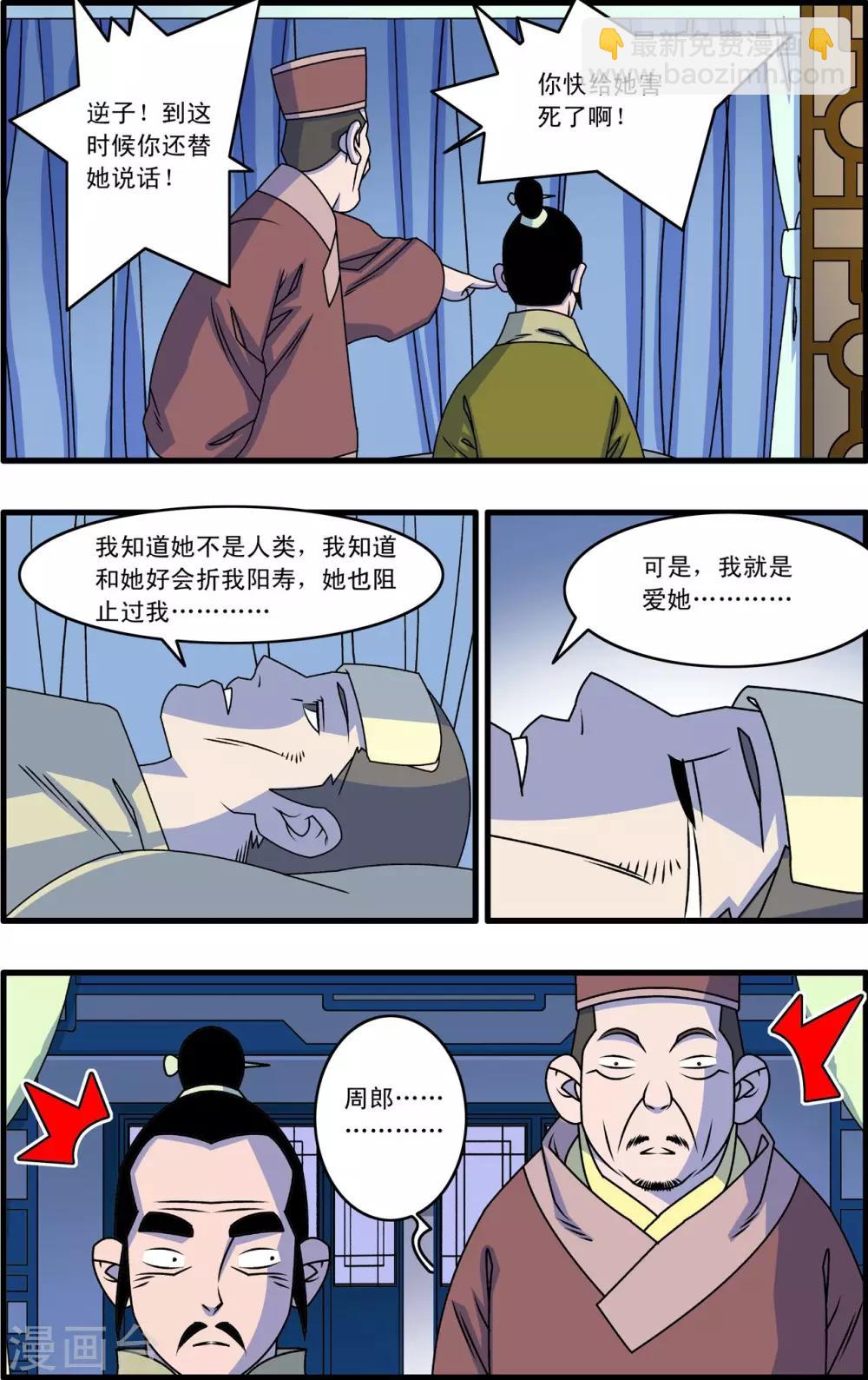 第262话 尾声1-第265话