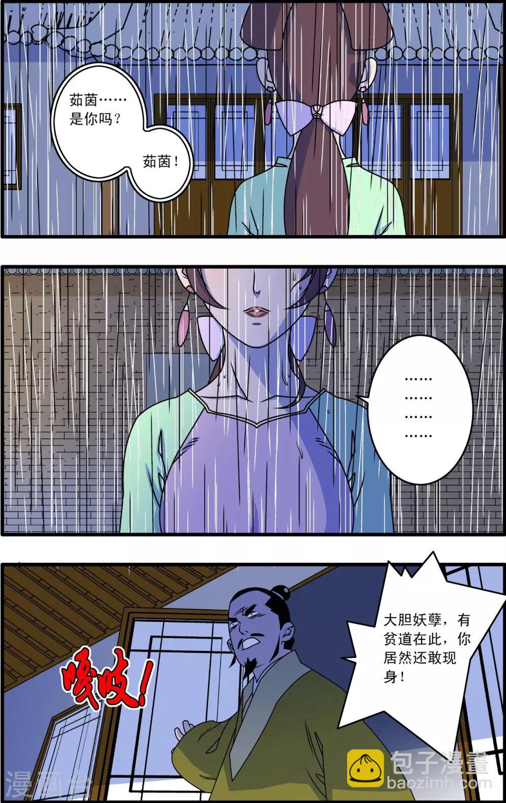 第262话 尾声1-第265话