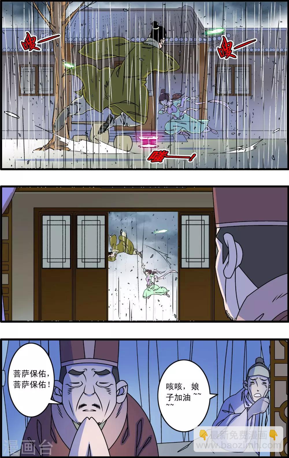 第262话 尾声1-第265话