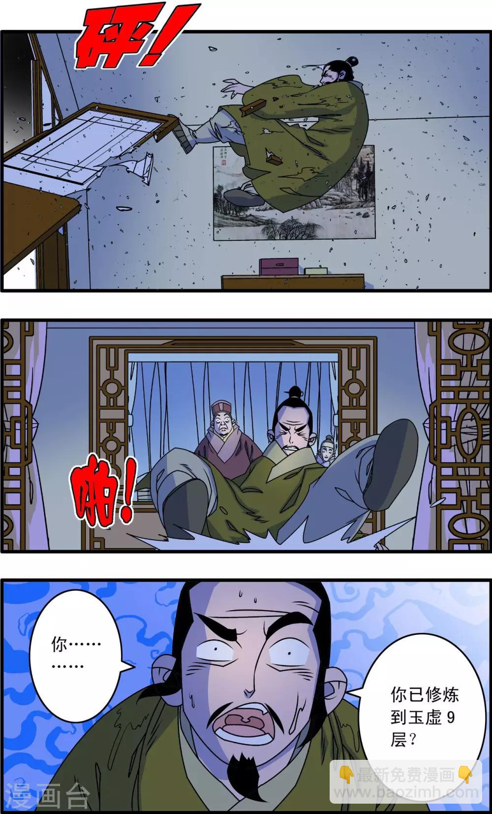 第262话 尾声1-第265话