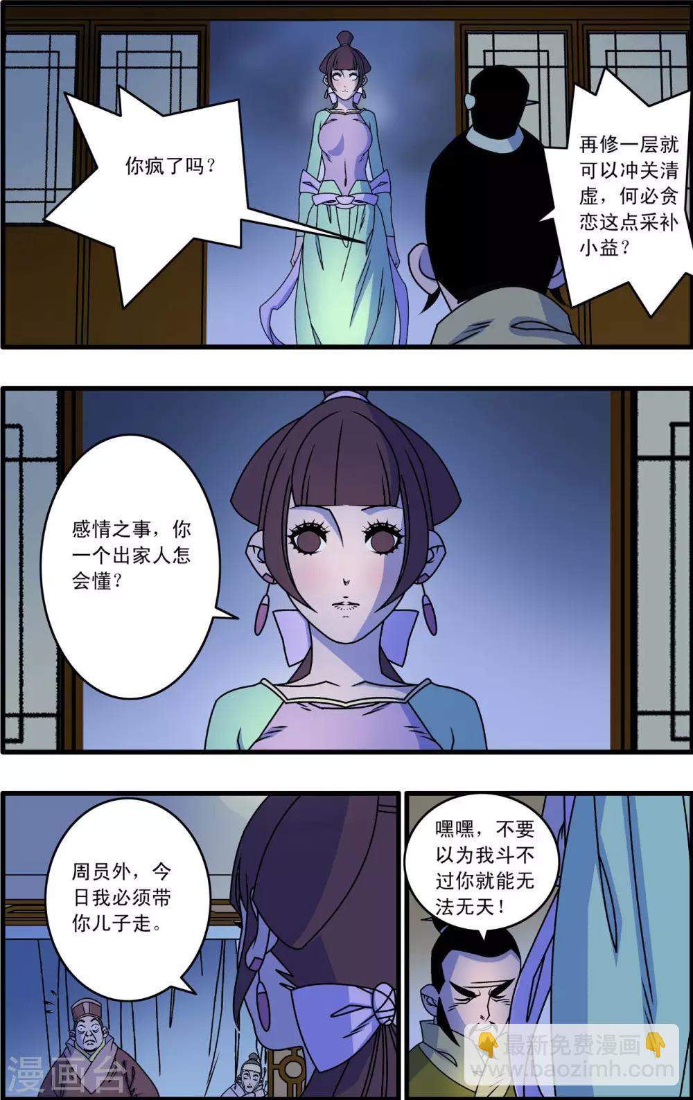 第262话 尾声1-第265话