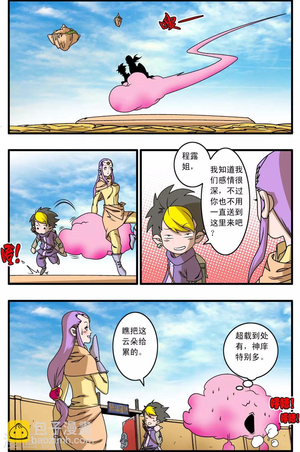 第262话 尾声1-第265话