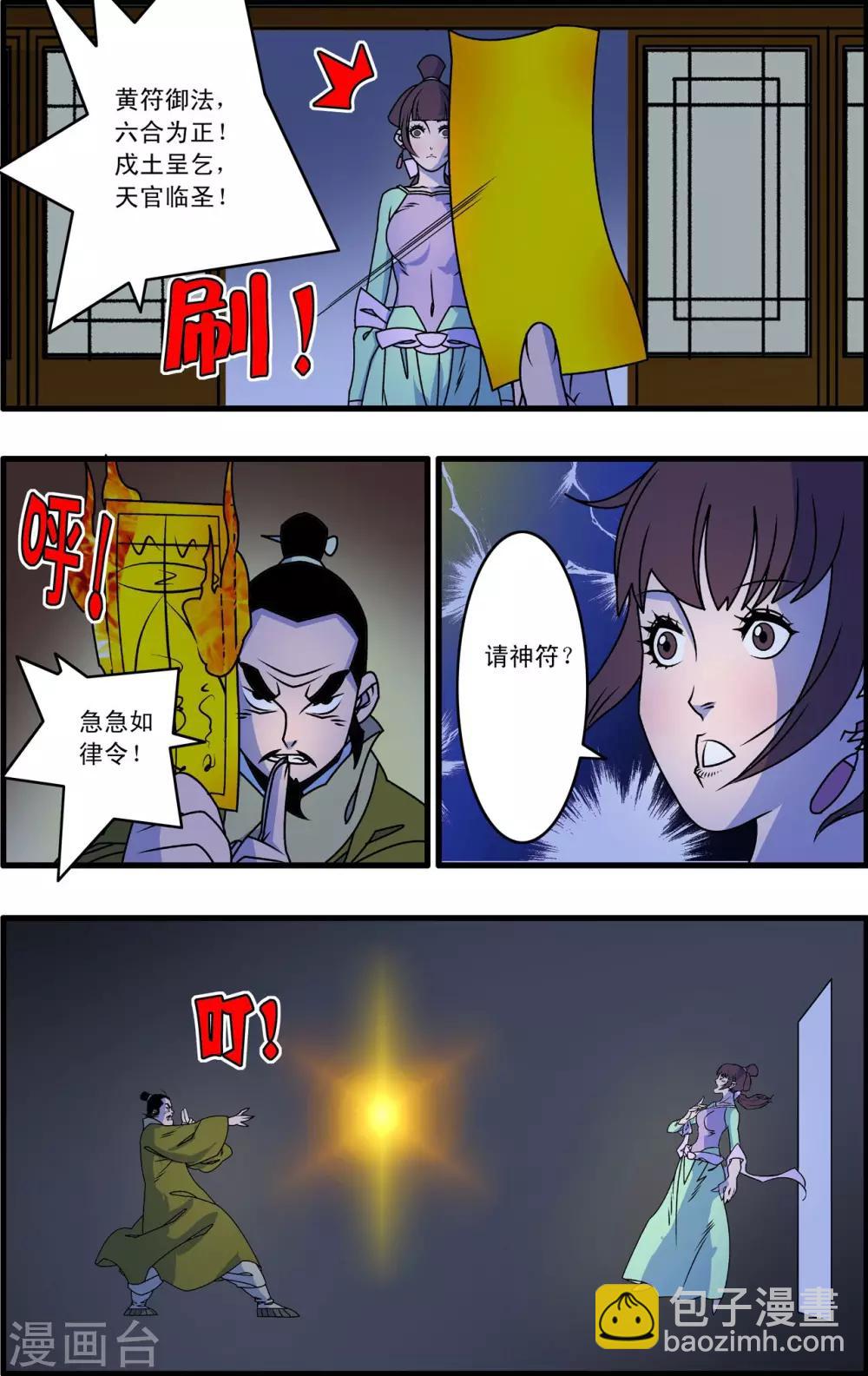 第262话 尾声1-第265话