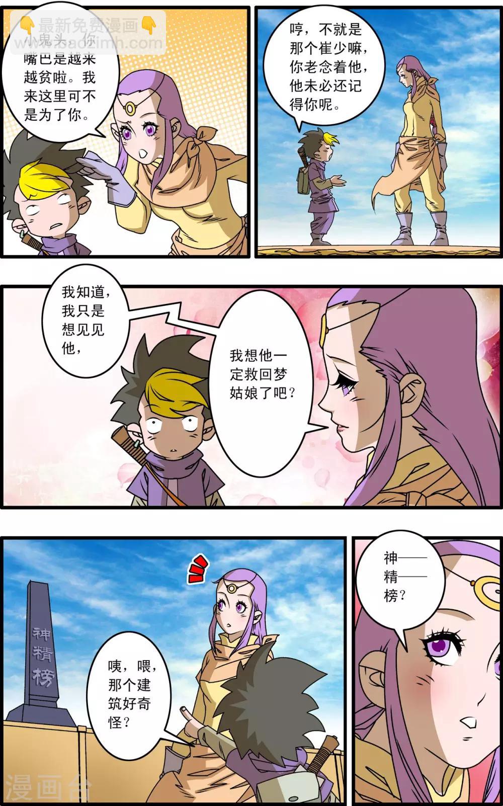 第262话 尾声1-第265话