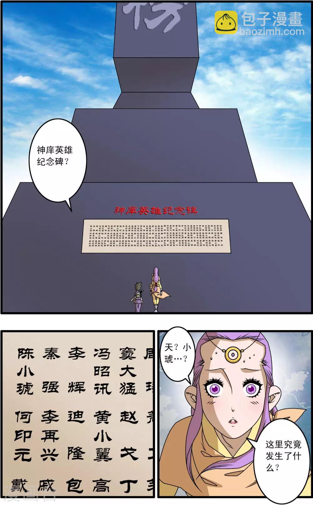 第262话 尾声1-第265话